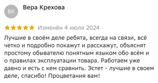 Отзыв клиента